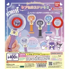 サンリオキャラクターズ カプセルステッキ2 シナモロール×1、クロミ×1