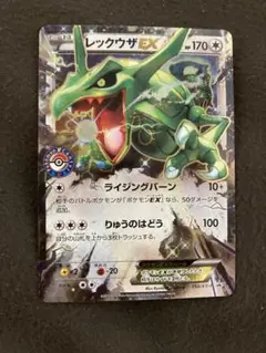 レックウザEX：ポケモンセンター PROMO XYシリーズプロモーションカード…