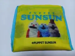 パペットスンスンエコバッグ