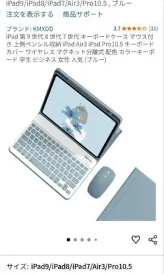KMXXD iPad用キーボードマウスセット ※カバーなし