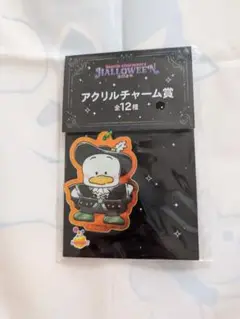 サンリオ ハロウィン 2025 あひるのペックルチャーム