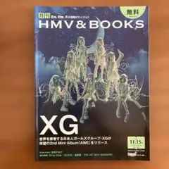 XG 月刊ローチケ 2024年 11月号 未使用品