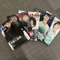 羽生結弦　特集号 anan 5冊セット