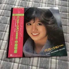 2026年最新】中森明菜 レコードの人気アイテム - メルカリ