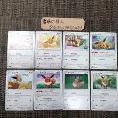 ポケモン イーブイ まとめ売り 各1枚 番号M9295