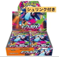 ポケモンカードゲームインフェルノX 1BOX[シュリンク付き]新品未開封