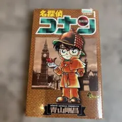 2026年最新】名探偵コナン 1巻 初版の人気アイテム - メルカリ