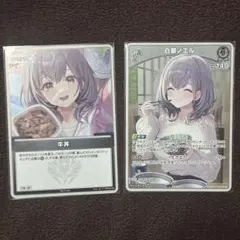 ホロライブカード）吉野家 白銀ノエル プロモ 合計2枚セット - メルカリ