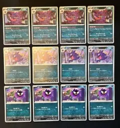 ポケモンカード ムニキスゼロ ゲンガー 進化ライン セット