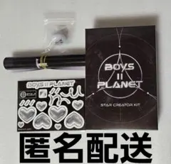 2025年最新】#STARCREATORKITの人気アイテム - メルカリ