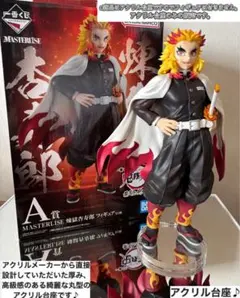 一番くじ 鬼滅の刃 最高位の剣士　A賞 煉獄杏寿郎　フィギュア用アクリル台座のみ