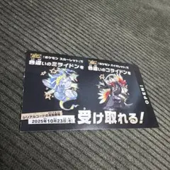ポケモンスカーレットバイオレット　色違いのミライドンコライドン１枚