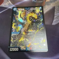 2026年最新】飛翔龍 5000VTの人気アイテム - メルカリ