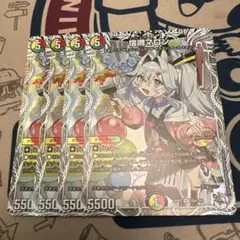 宿禰マロン　キャラプレミアムトレジャー　4枚