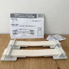 2970円　LINTEC21 転倒防止ベルト ビヨンタ LH-902BGPNSのサムネイル