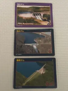 北海道 ダムカード 活込ダム Ver1.2 (70周年記念カード) ＋ 通常