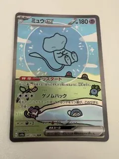 センタリング良好］ ミュウex 347/190 SAR シャイニートレジャー