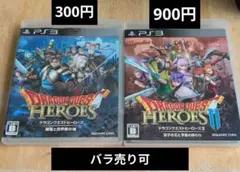 ドラゴンクエストヒーローズII 双子の王と予言の終わり