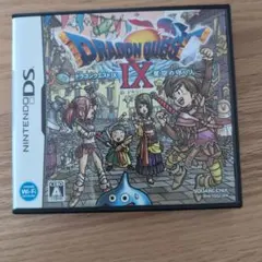 ドラゴンクエストIX 星空の守り人