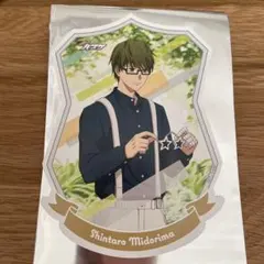 緑間真太郎