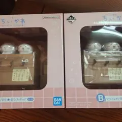 ちいかわ フィギュア 2体セット