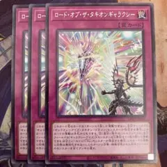 ロードオブザタキオンギャラクシー　未開封BOX　シュリンク付き 810ISPetL8L._AC_UL495_SR435,