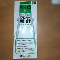 かな様 リクエスト 2点 まとめ商品