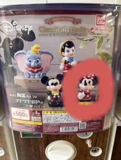 Disney Classical Mode カプセルトイ　ミニーマウス