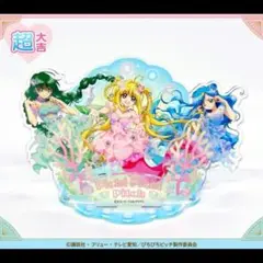 ぴちぴちピッチ vol.4 超大吉アクリルジオラマ 訳あり くじ まるくじ