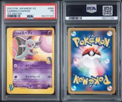 PSA10 連番】ブラッキー エーフィ 超爆インパクト SM8 040 058 - メルカリ
