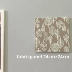 ファブリックパネル　シンプルリーフ　24cm グレージュ