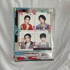 婚カツ! DVD-BOX〈7枚組〉 | Mercari