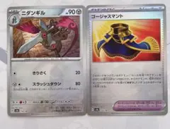 ポケモンカード ニダンギル ゴージャスマント モンスターボールミラー 2枚セット