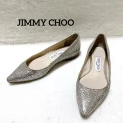 JIMMY CHOO グリッター フラットパンプス　ポインテッドトゥ