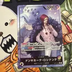 紫黄ロシナンテ　リーパラ　1枚