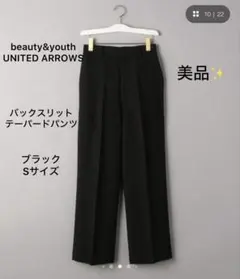 美品❣️ビューティアンドユースＢＹバックスリット パンツ リネンパンツ 黒 S