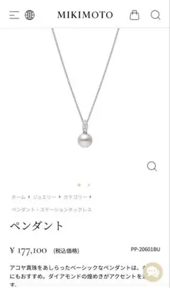美品】ミキモト パールネックレス K18 一粒真珠 フォーマル 冠婚葬祭のサムネイル
