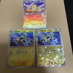 【最終値下げ】ジラーチマスターボールミラー/ゼラオラ モンボ 2枚