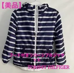 【美品】トミーヒルフィガーフーデッドリバーシブルシェルパジャケット