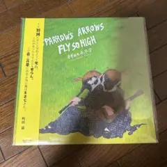 2025年最新】すずめのティアーズの人気アイテム - メルカリ