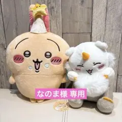 ちいかわ 誕生日なうさぎBIGぬいぐるみ&あのこBIGぬいぐるみ2点セット⭐︎