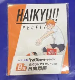 ハイキュー アクスタ