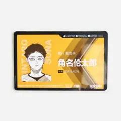 ハイキュー 中国版 クロニクル キャラカード IDカード 角名倫太郎 