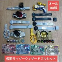 ☆オールDX版☆仮面ライダーウィザード DX変身ベルトフルセット