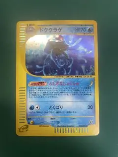 2026年最新】ドククラゲ eの人気アイテム - メルカリ