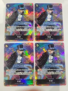 サボ SR パラレル OP04-083 4枚　謀略の王国