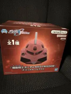 『機動戦士ガンダムSEED FREEDOM』 ズゴック　ルームライト