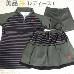 美品✨㊱ YONEX ウェア、スコート セットアップ／3点セット／レディース L