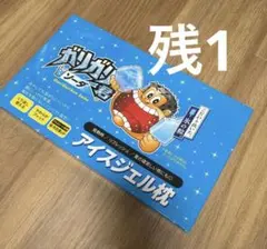 ガリガリくん　アイスジェル枕