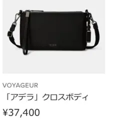 TUMI ショルダーバッグ